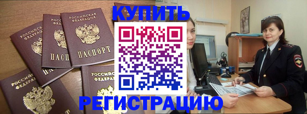 временная регистрация поиск в Зернограде