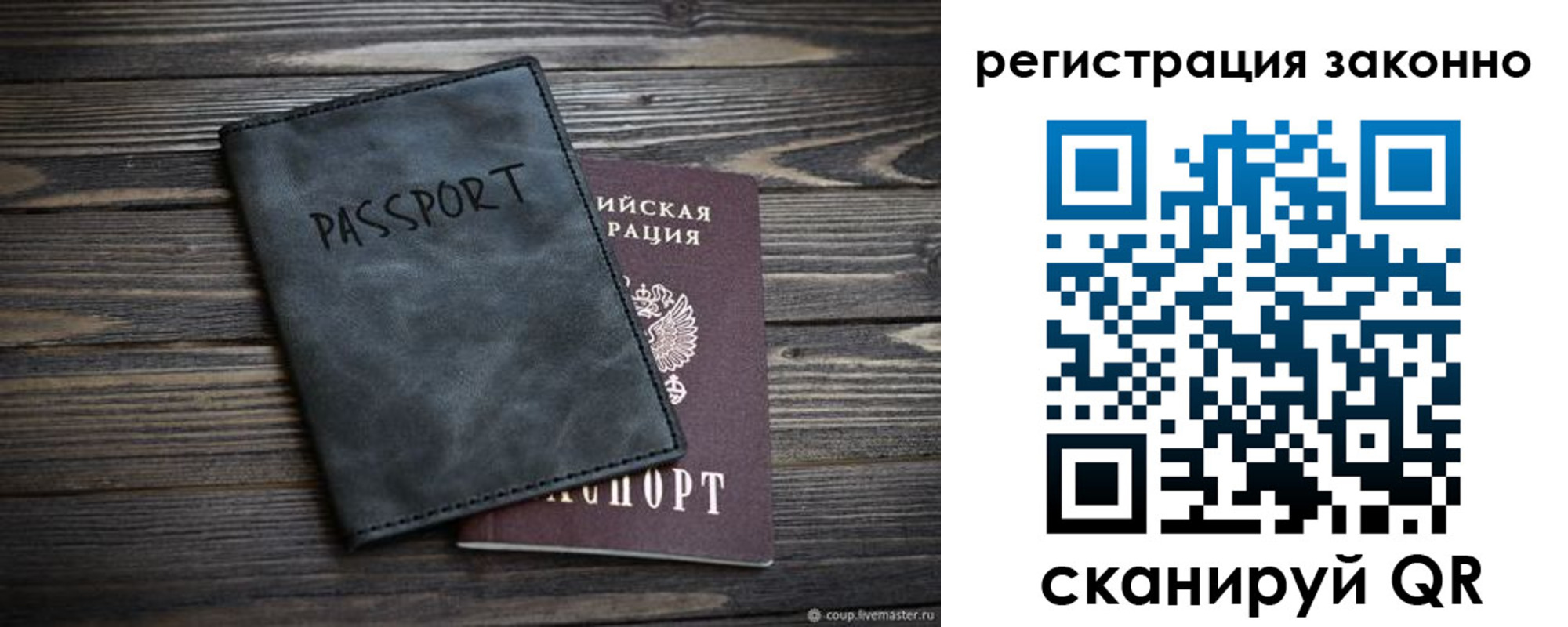 прописка штамп в Зернограде