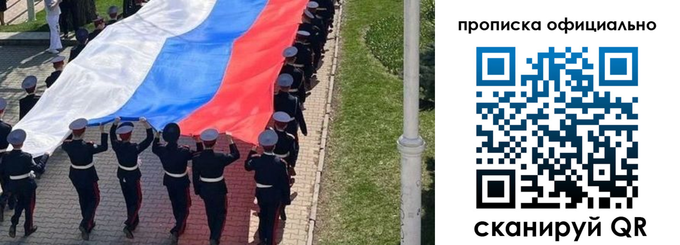 прописка в Зернограде