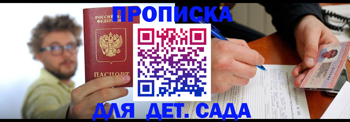 временная регистрация гарантия в Зернограде