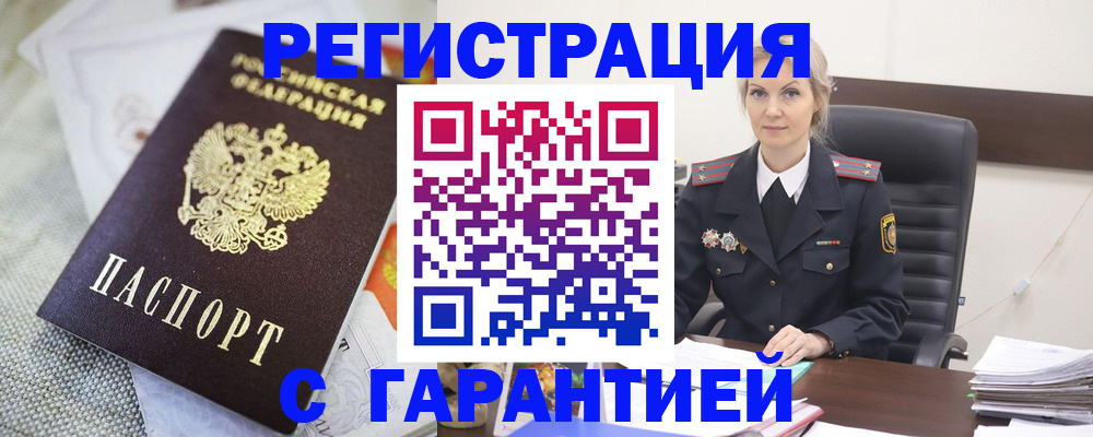 прописка для школы в Зернограде